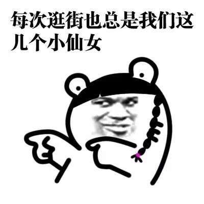 这款“你好美 你也是”表情包火了，聊天互夸就靠它