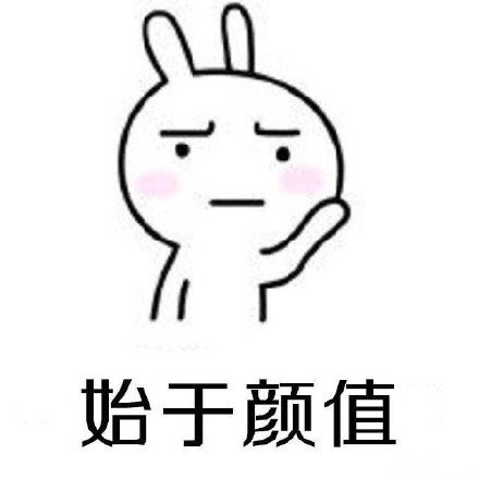 刷到就是赚到！这套流氓兔怼人表情包太绝了