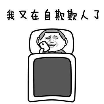 熬夜党专属！这套晚安宝宝表情包太戳人了