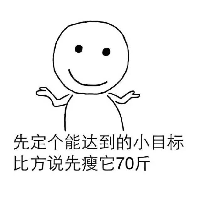 火遍全网的“先挣一个亿”小目标表情包合集来啦