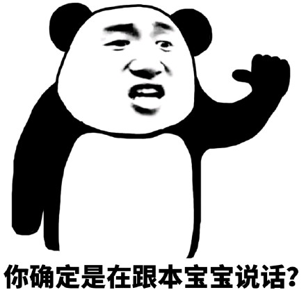 聊天斗图怼人不用愁，这套表情包直接抄作业