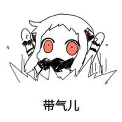 别惹汽水做的女生！这套逗比表情包火了