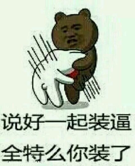 这套“傻逼恐怖症”表情包，斗图时直接戳中吐槽点