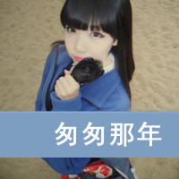 微信头像女文字控 106张带字女生头像合集来了