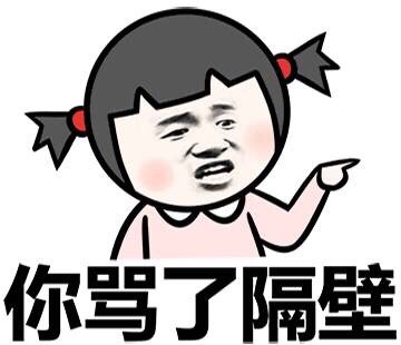 小学生版怼人表情包：楼上能活多久？全看我心情