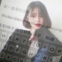 女生带字键盘头像合集！14张精选好看的女生键盘头像分享