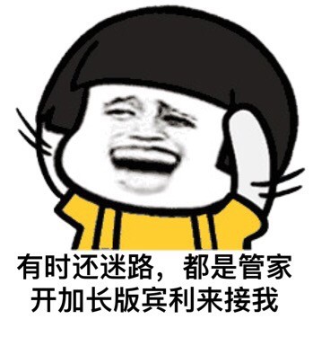 金馆长炫富梗表情包合集