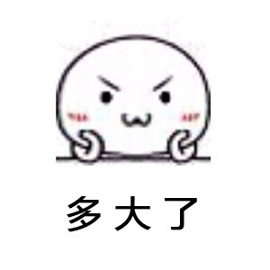 被问到烦？这套“你特么查户口啊？”表情包太解气了