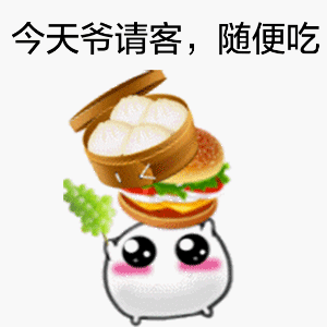 可爱又带感！正义年糕拿东西表情包合集