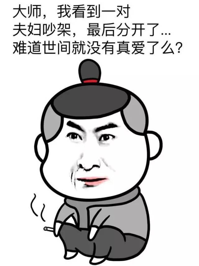 看到夫妻吵架后分手，我开始怀疑真爱还存在吗？