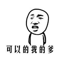 「厉害了我的哥」爆火表情包合集来啦