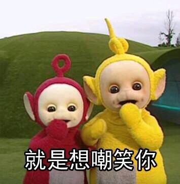 气得想炸毛却还要硬撑微笑！天线宝宝这套表情包太绝了