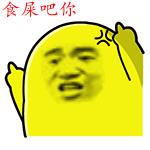 金馆长王小鸭联名QQ表情包来啦