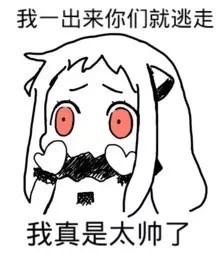 北方酱这套表情包太飒了！