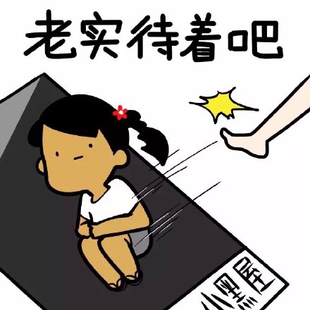 这份制冷少女表情包，斗图党快存好
