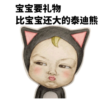 这套“酷到上天”表情包火了，可爱画风自带傲娇感