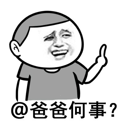 单身太久会变狗？这套表情包玩梗太绝了
