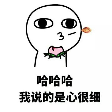 这套“最佳男友装逼”表情包，戳中多少女生的心动点