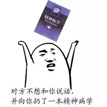 火出圈的“对方不想跟你说话”表情包合集来了