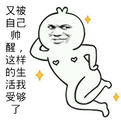 早！爱装的朋友们看过来这套表情包