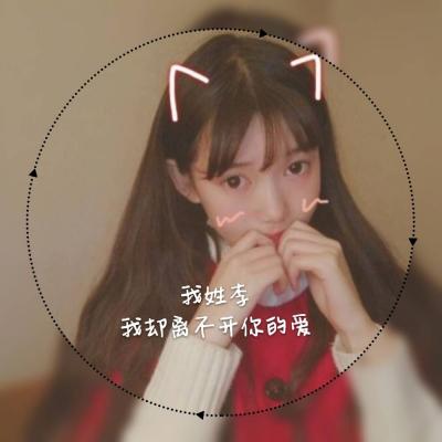 女生姓氏带字头像来啦！12张唯美好看的女生专属头像