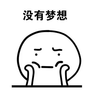 不想上学不想上班？这套“越来越懒了我”表情包火了