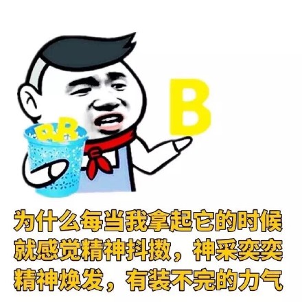 上厕所不擦嘴？这套表情包直接绝交