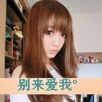 拽姐专属！33张带字霸气女生头像，配文“毁我你不配”太飒了