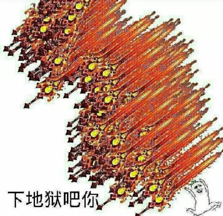 “法克去死吧”表白表情包来了