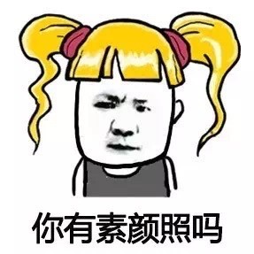 这套“灵魂拷问”表情包火了！快拿去问身边妹子