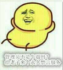 管理员喊我要吃QQ糖！这套梗表情包火了