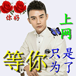 王凯适配的中老年人QQ表情包来啦