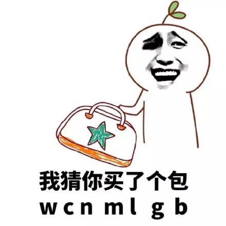 聊天必备！宝宝只谈情不说爱表情包合集