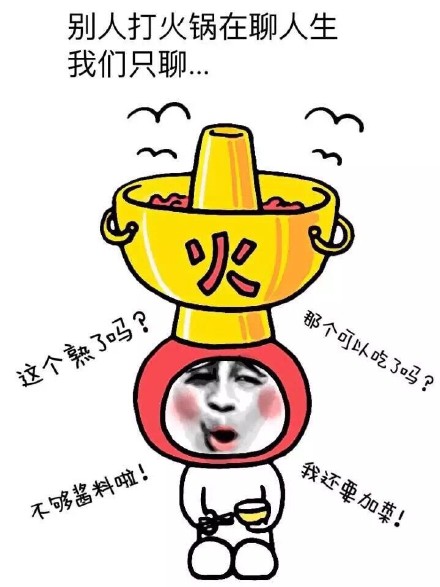 两个吃货情侣的日常有多真实？这套金馆长表情包戳中所有人