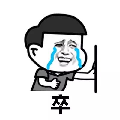 聊天斗图新素材！“听说你喜欢我？”系列搞怪表情包来啦
