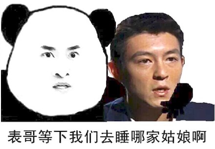 熊猫人金馆长系列“左拥右抱”表情包来啦