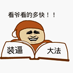 金馆长合辑2QQ表情包