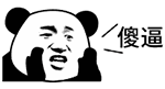 熊猫呐喊QQ表情包合集来啦