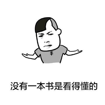 单身汪在校日常表情包：反正没对象，来学校不如去逛窑子？