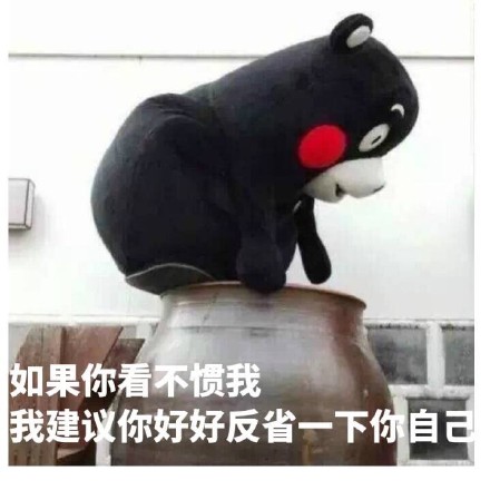 搞怪表情包合集：恋爱太麻烦？不如试试这套神转折熊本熊表情