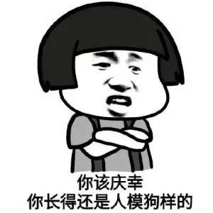 这套“污系”表情包，斗图直接拿捏住