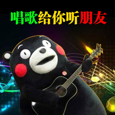 超实用熊本熊表情包合集