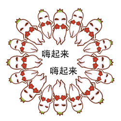 罗罗布可爱群舞表情包合集