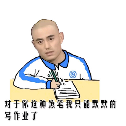 还珠格格校服版“吃饱才有力气减肥”表情包来了