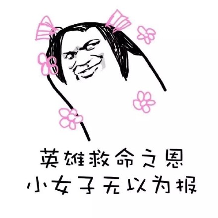 这套古代英雄救美的剧情，放到现在也没变过