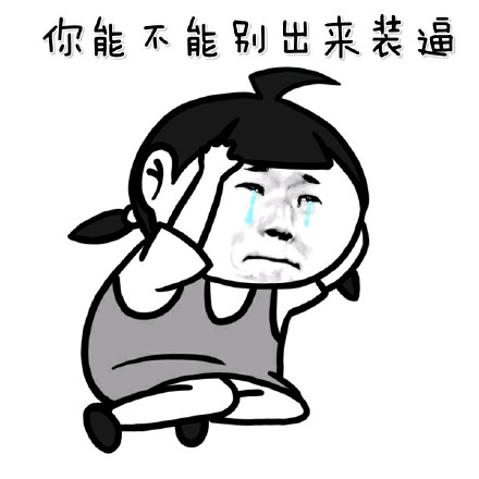 金馆长肌肉版“老子就问你怕不怕”表情包来啦