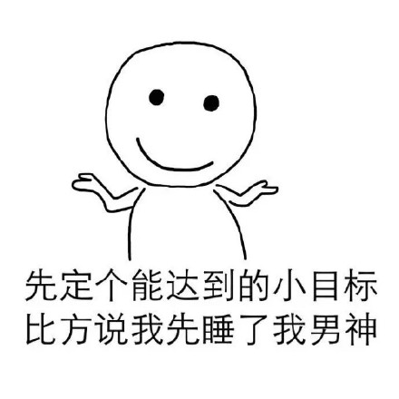 火遍全网的“先挣一个亿”小目标表情包合集来啦