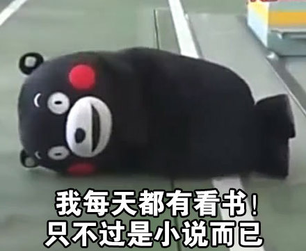 把《关雎》改成摆烂宣言？这套熊本熊表情包太懂摸鱼了