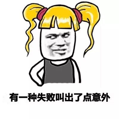 神扯系列表情包合集