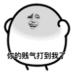 这套彼尔德恶搞QQ表情包，斗图党狂喜